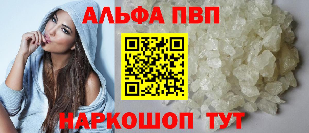 Alfa_PVP крисы CK Каменск-Шахтинский