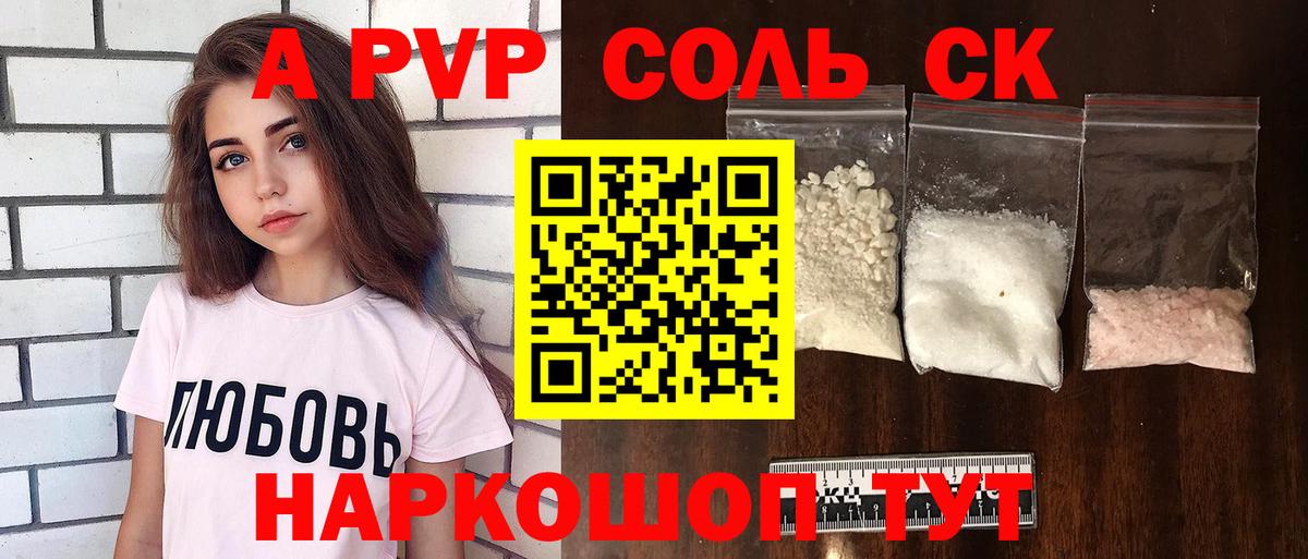 Alpha-PVP  A PVP крисы CK  Вход с VPN  Каменск-Шахтинский  Alpha PVP VHQ 