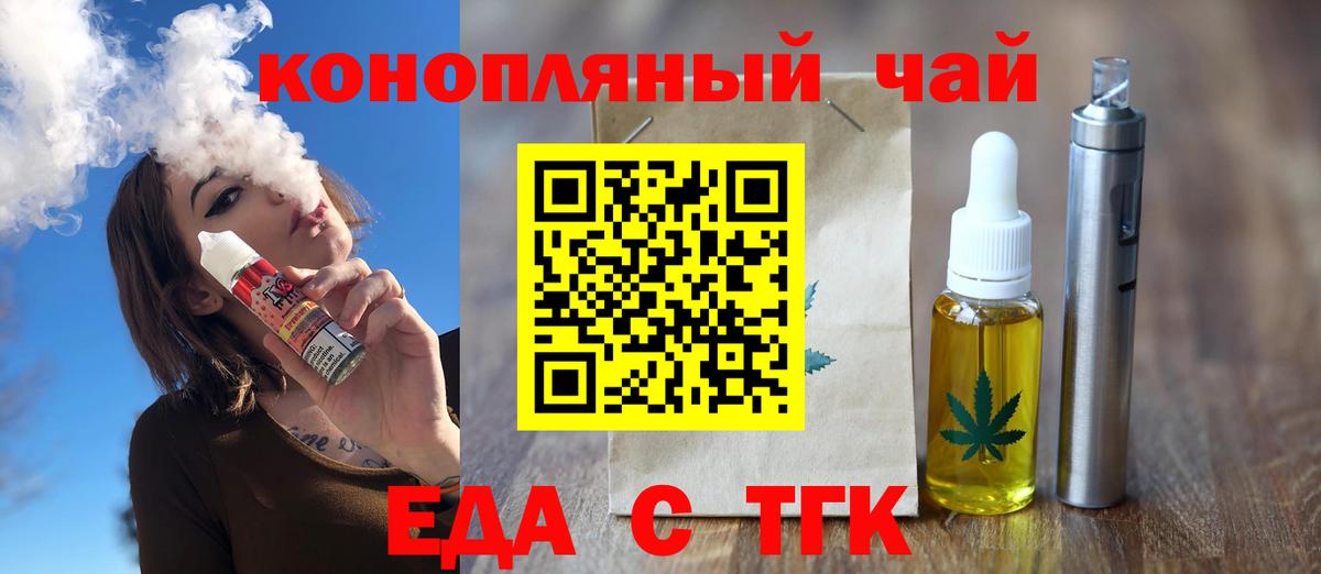 Каменск-Шахтинский  Cannafood конопля  Вход с VPN 