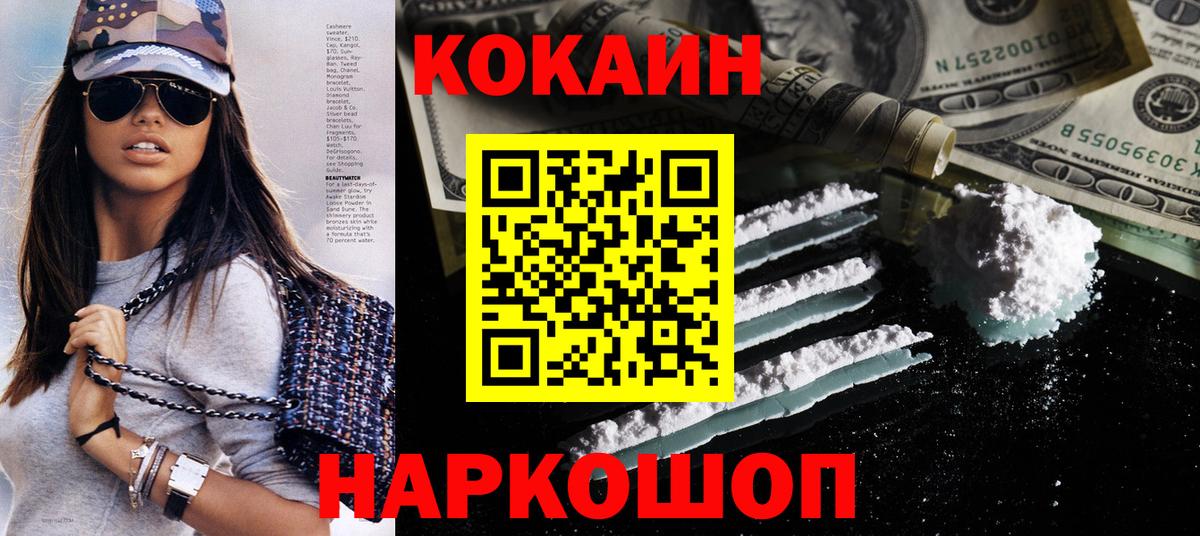 COCAIN Боливия  Вход с VPN  Каменск-Шахтинский  КОКАИН Fish Scale 