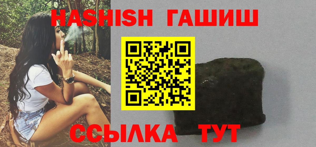 Гашиш  ГАШ Cannabis  Вход с VPN  Каменск-Шахтинский 