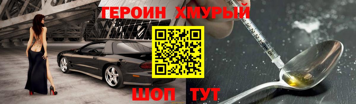 Каменск-Шахтинский  Героин афганец  Вход с VPN 