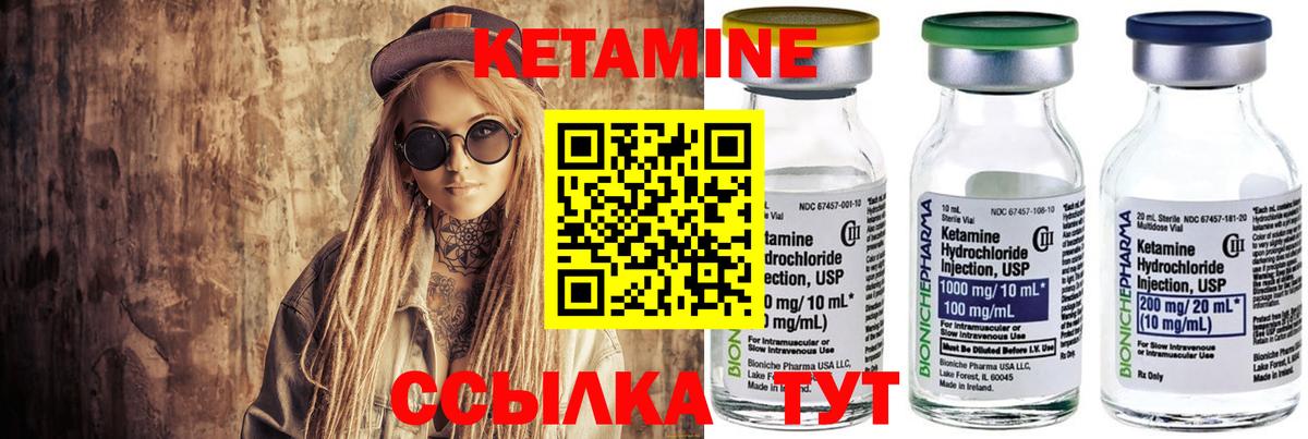 Кетамин ketamine  Вход с VPN  КЕТАМИН ketamine  Каменск-Шахтинский 