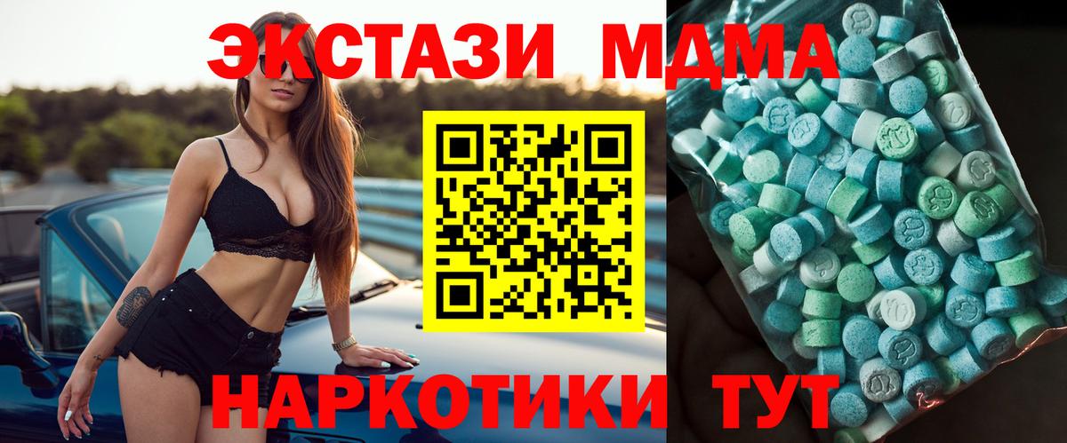 Каменск-Шахтинский  МДМА  МДМА кристаллы  Вход с VPN  МДМА VHQ 