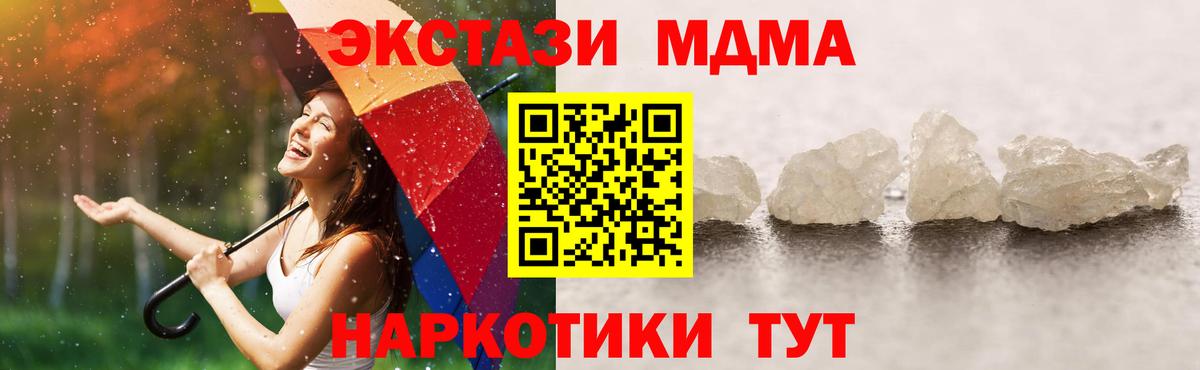MDMA Molly Каменск-Шахтинский