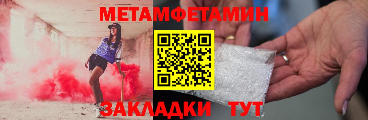 Первитин Декстрометамфетамин 99.9%  Вход с VPN  Каменск-Шахтинский 