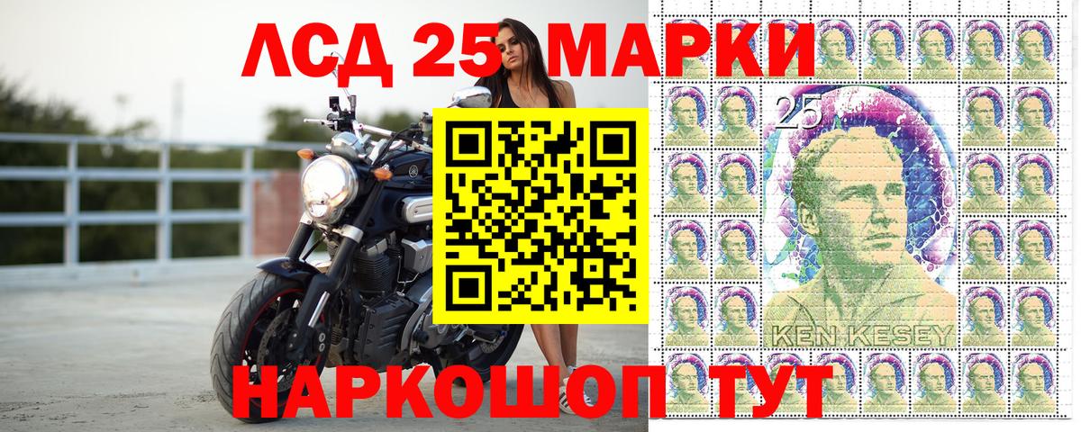 Марки NBOMe 1500мкг Каменск-Шахтинский