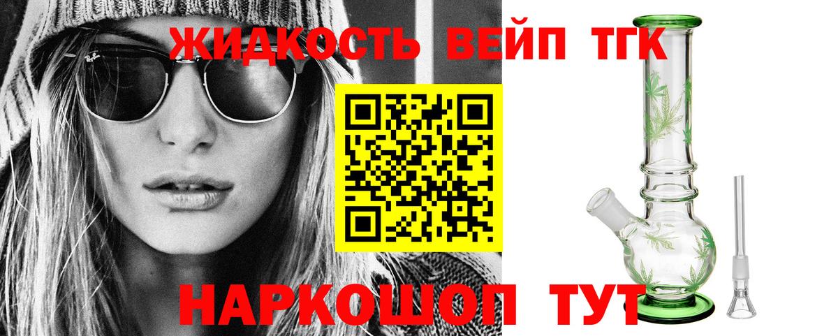 Дистиллят ТГК жижа Каменск-Шахтинский