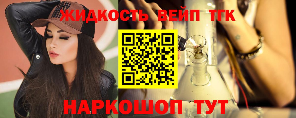 наркота  Дистиллят ТГК THC oil  Вход с VPN  Дистиллят ТГК гашишное масло  Каменск-Шахтинский 